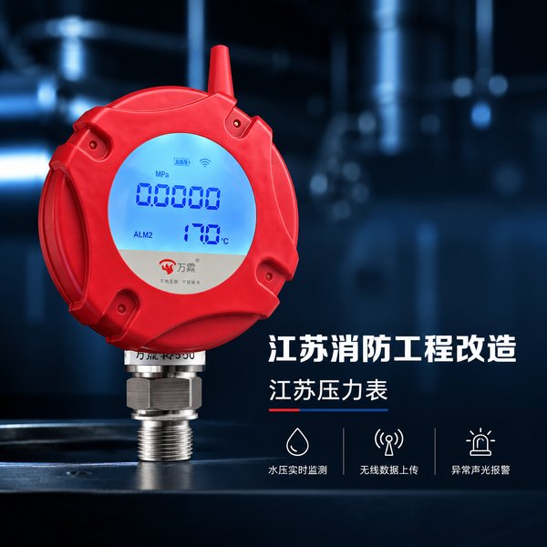 无锡工厂万霖消防安全评估软件应用