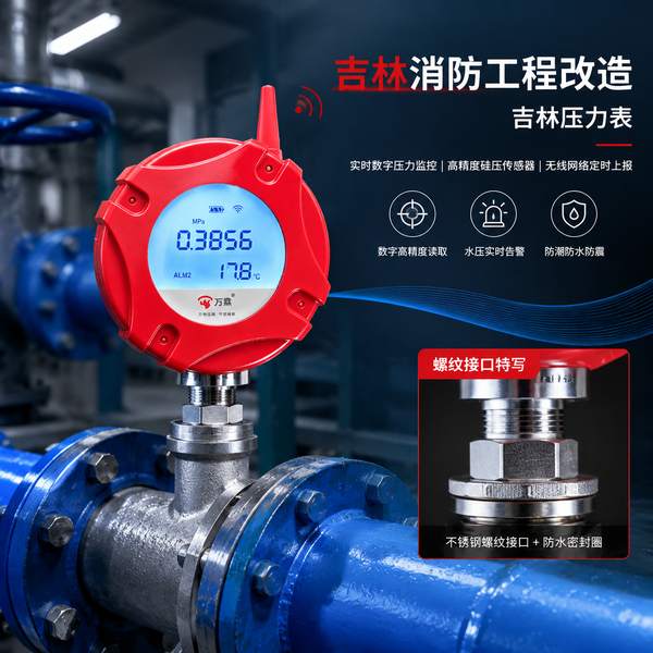 吉林省白山学校吉林消防控制模块批发 吉林省白山学校万霖智慧消防应用
