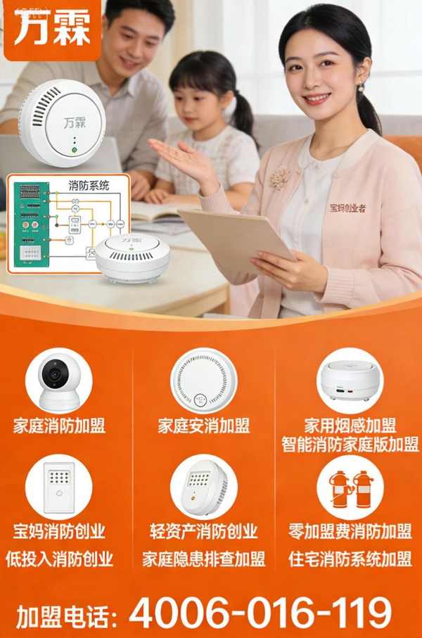 消防水枪