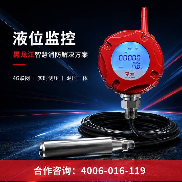 哈尔滨冰雪大世界公寓消防改造实录:万霖NB-IoT压力变送器一站式解决方案 哈尔滨冰雪大世界公寓万霖NB-IoT压力变送器应用