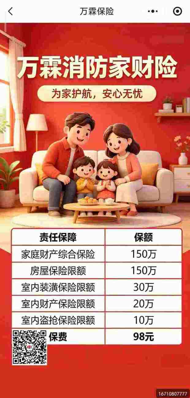 老人厨房定期免费换新应用场景:万霖厨房离人报警器守护家庭安全 万霖厨房离人报警器应用