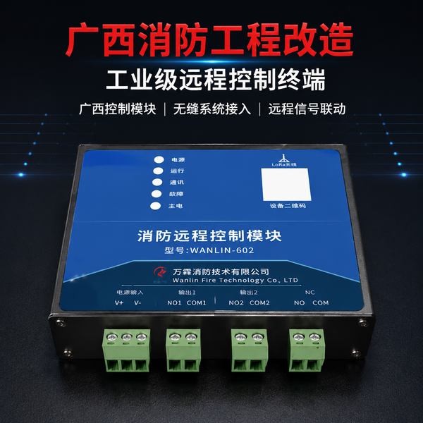 柳州柳北区无线手报/声光报警部署方案:万霖智慧消防为柳州医院筑起安全防火墙 柳州医院万霖智慧消防应用