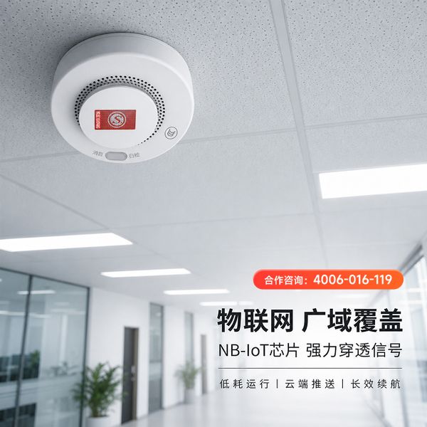 拉萨市城关区Zigbee烟感探测器:万霖智能烟感守护拉萨消防安全 拉萨万霖智能烟感应用