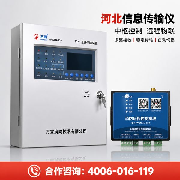 沧州学校智慧消防建设:万霖学校消防赋能消防数字化转型 沧州学校万霖学校消防应用