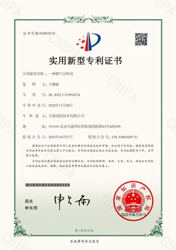罗湖南湖独立式光电感烟火灾探测器 罗湖南湖独立式光电感烟火灾探测器产品实拍 — 深圳消防物联监控应用场景