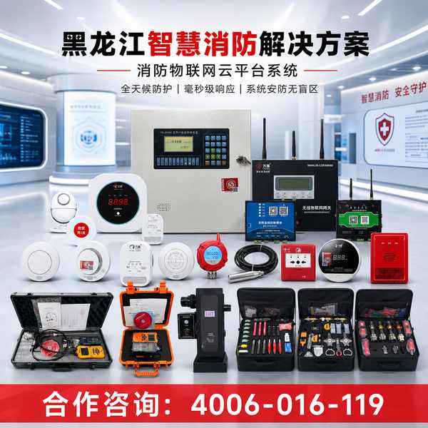 社区消防设备智能升级:万霖4G无线烟感报警器在林甸县成功部署 林甸县社区万霖4G无线烟感报警器应用
