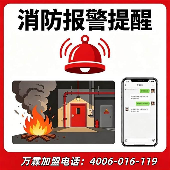 消防单人值守方案设计