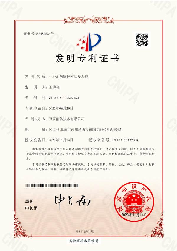 罗湖南湖三合一火灾监控装置 罗湖南湖三合一火灾监控装置产品实拍 — 深圳消防物联监控应用场景