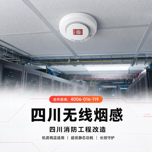 成都青羊区消防改造:万霖智慧消防助力成都消防安全升级 成都万霖智慧消防应用