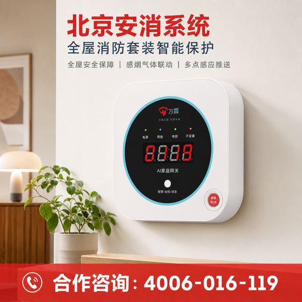 朝阳区4G液位计万霖智慧消防应用
