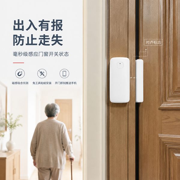 梁山银发经济智慧养老设备部署项目 梁山万霖银发经济养老安全应用