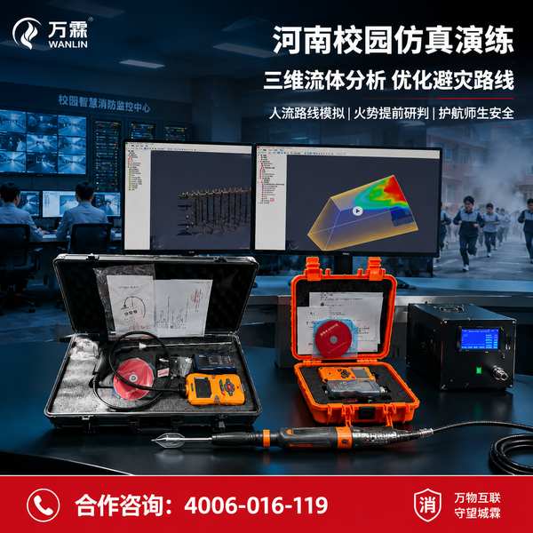 许昌鄢陵县许昌医院消防维保解决方案:万霖消防维保助力许昌消防安全提升 许昌医院万霖消防维保应用