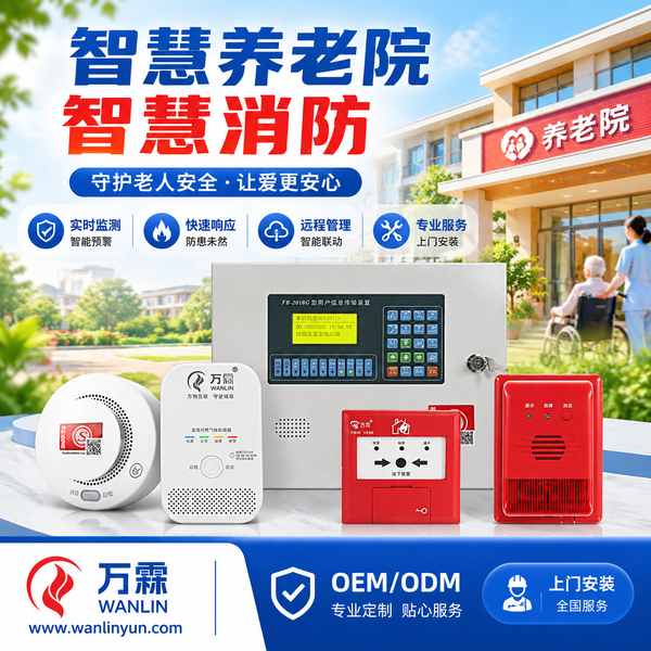 上海无线温感探测器