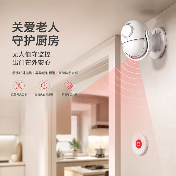 邹城银发经济社区养老安全升级方案 邹城万霖银发经济养老安全应用