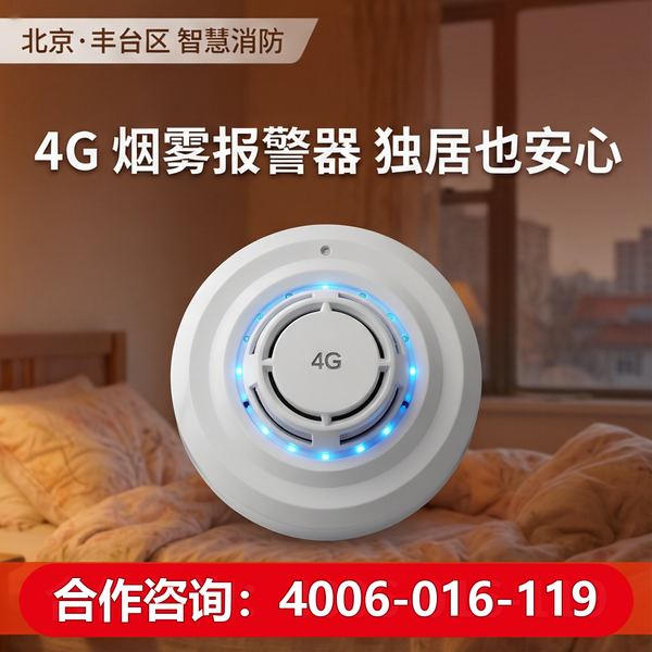北京动态风险监测消防