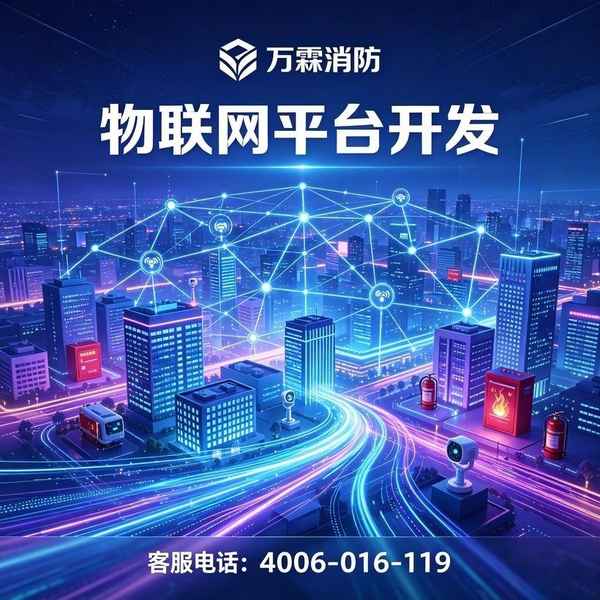 高层住宅火灾案例警示解决方案应用案例