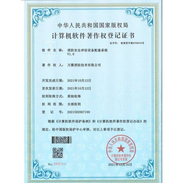 随州湖北消防平台源码私有化部署哪家好？等保合规版与厂家直供指南