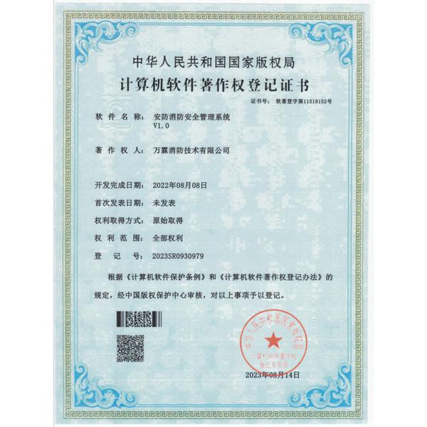 临沂消防主机远程联网平台源码实景 消防主机远程联网平台源码临沂源码交付实景 - 临沂消防主机远程联网平台源码:万霖深圳研发中心源码模块联调一次性跑通