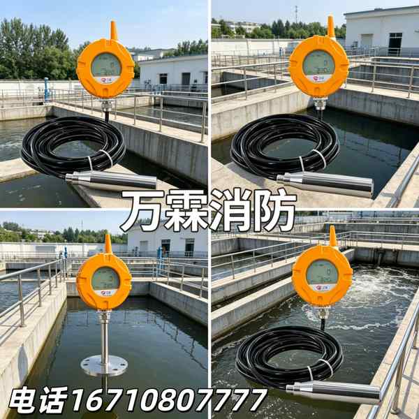 城市供水水池液位监测