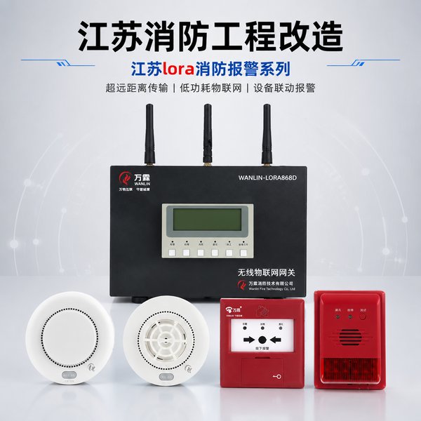 盐城商业综合体万霖智慧消防应用