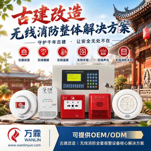 西藏区布达拉宫无线声光安装现场