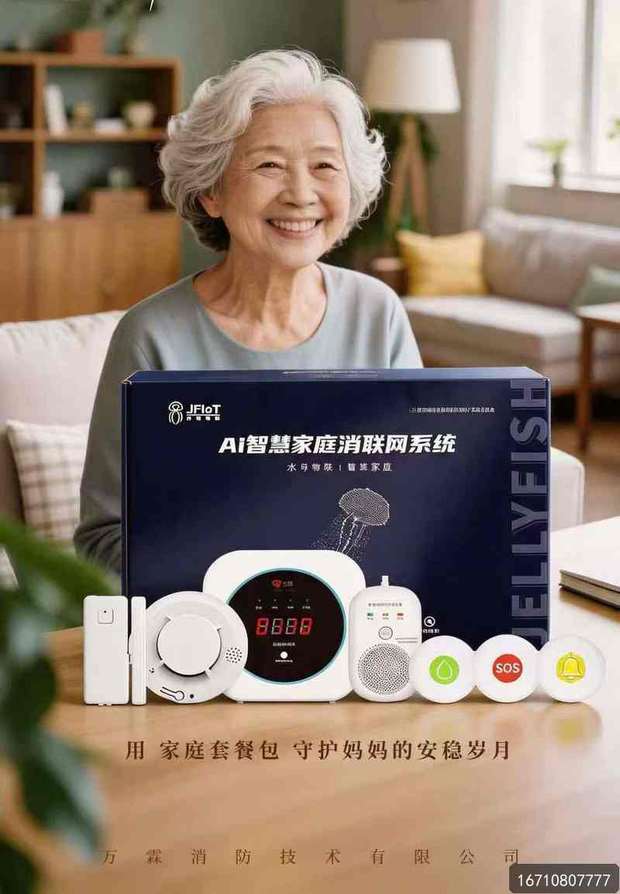 船舶厨房应用场景:万霖厨房离人报警器守护家庭安全 万霖厨房离人报警器应用