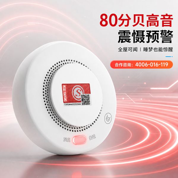 哈尔滨松北区智能无线烟感报警器项目案例:万霖智慧消防为哈尔滨学校筑起安全防火墙 哈尔滨学校万霖智能无线烟感报警器应用