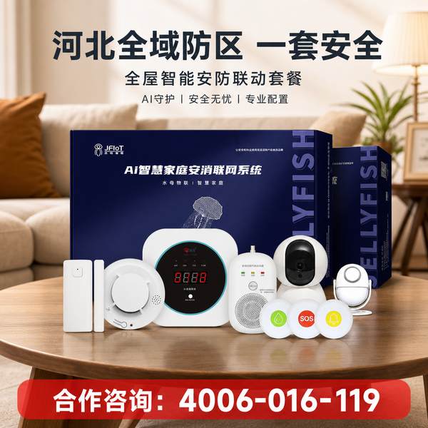 秦皇岛北戴河区秦皇岛4G液位计解决方案:万霖4G液位计助力秦皇岛消防安全提升 秦皇岛酒店万霖4G液位计应用