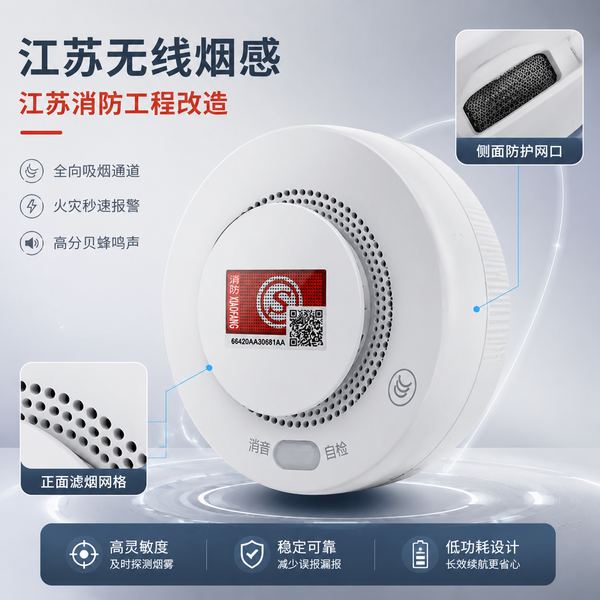 淮安万霖智慧消防应用