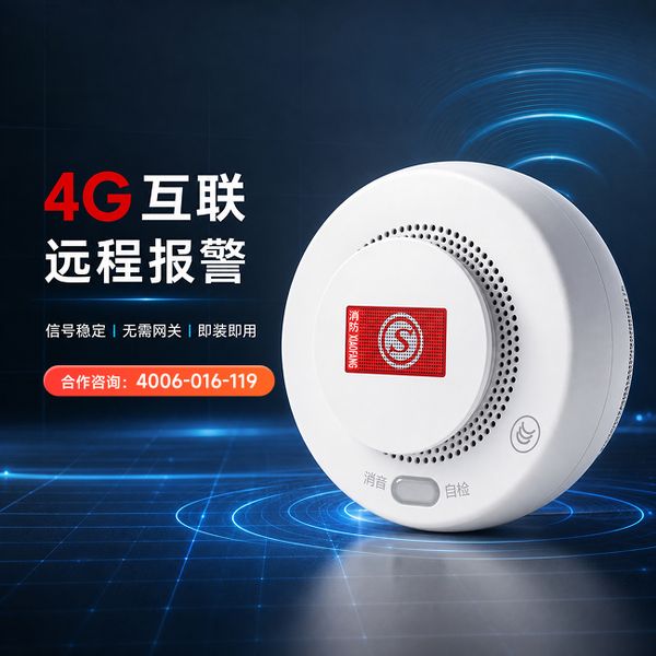 南昌市青山湖区4G厂房烟感:万霖智能烟感守护南昌消防安全 南昌万霖智能烟感应用