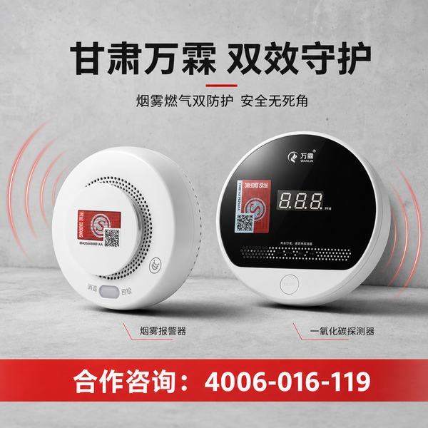 陇南两当县养老院消防安全升级:万霖4G无线手报按钮源头厂家直供方案 陇南养老院万霖4G无线手报按钮应用