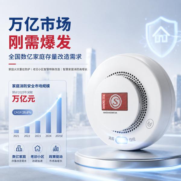 邵阳万霖智慧消防应用