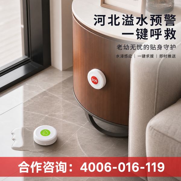 河北省养老机构消防安全:万霖智慧消防守护石家庄消防安全 石家庄万霖智慧消防应用