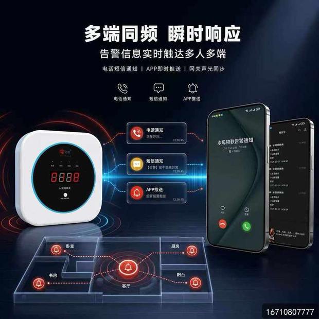 沈阳沈北新区万霖独居老人消防安全产品应用