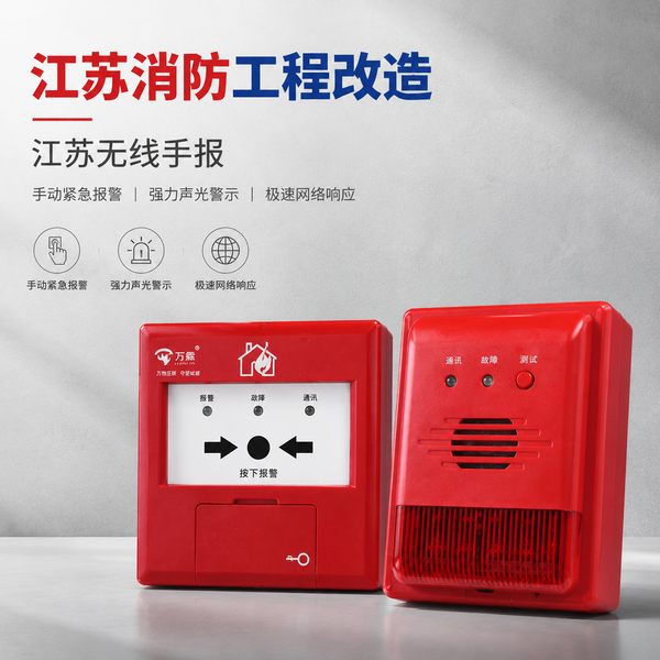 常州老旧小区万霖智慧消防应用