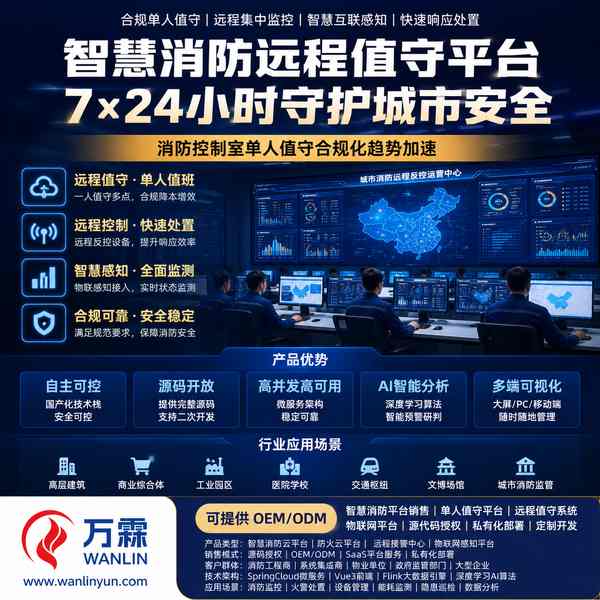 宝鸡海湾GST远程联网系统选哪家好？源头厂家授权体系与渠道合作解析