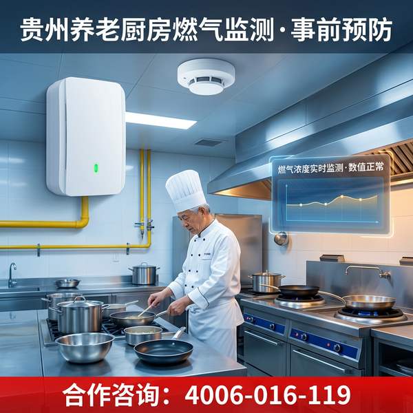 县级中心人员疏散——县级养老机构智慧消防
