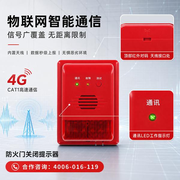 郑州防火门关闭提示器测试:万霖智慧消防守护郑州消防安全 郑州万霖智慧消防应用