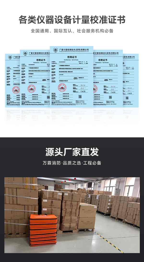 池州市消防维保公司检测工具