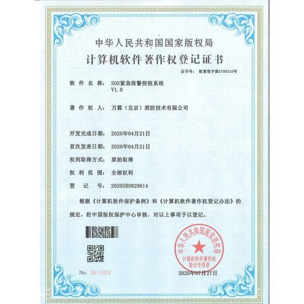 随州消防可视化大屏 随州消防平台源码产品实拍 — 智慧消防监管应用场景