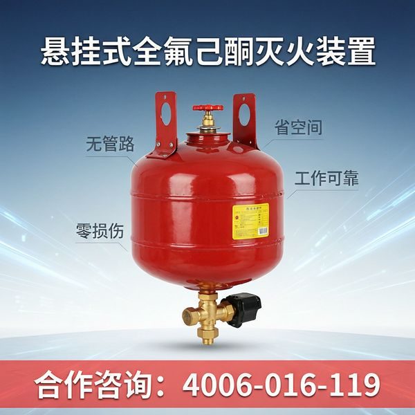 日照东港区IDC机房万霖全氟己酮机柜灭火系统应用
