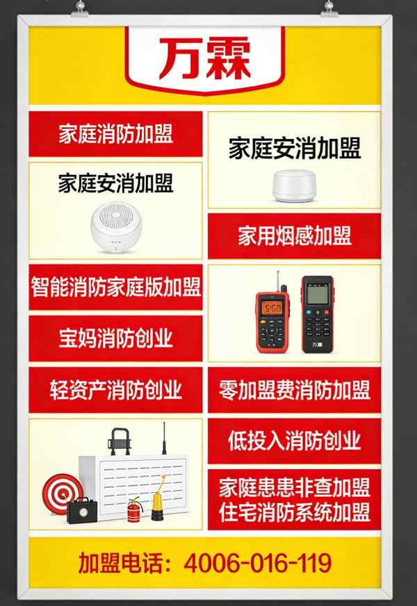 消防主机联网产品在上海的应用