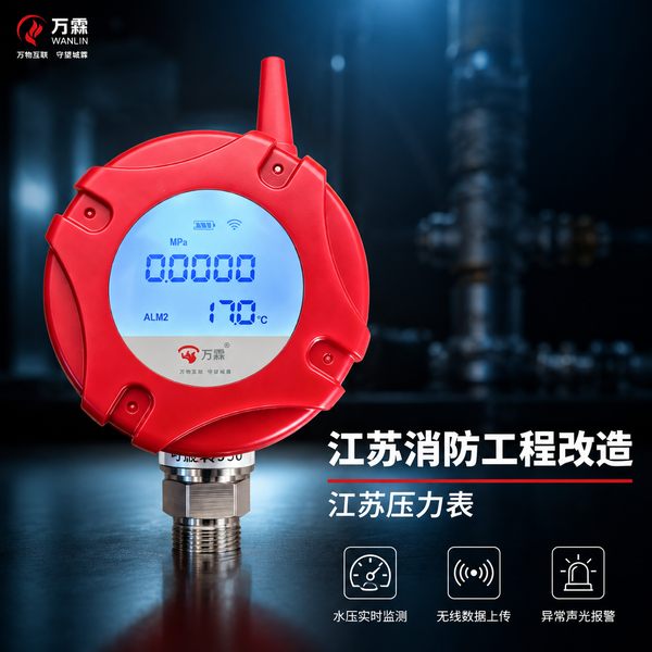 徐州市云龙区江苏消防检测公司:万霖智慧消防助力徐州消防安全升级 徐州万霖智慧消防应用