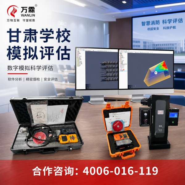 兰州安宁区4G智能烟感报警器项目案例:万霖消防为兰州大型商场筑起安全防火墙 兰州大型商场万霖4G智能烟感报警器应用