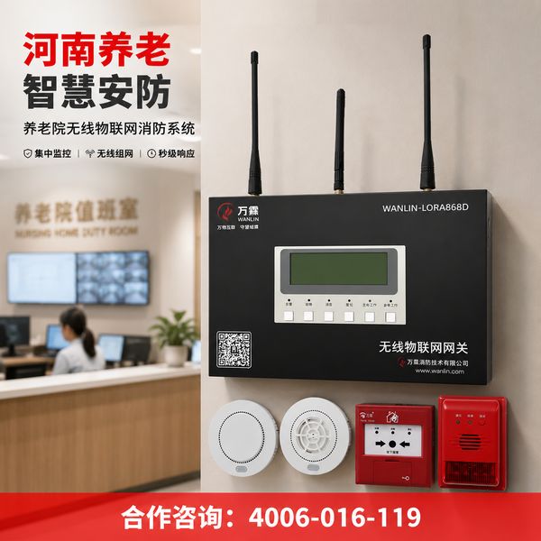 郑州商业综合体万霖消防改造应用