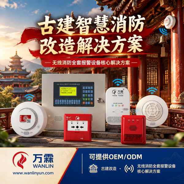 江苏省平江历史街区无线主机安装现场