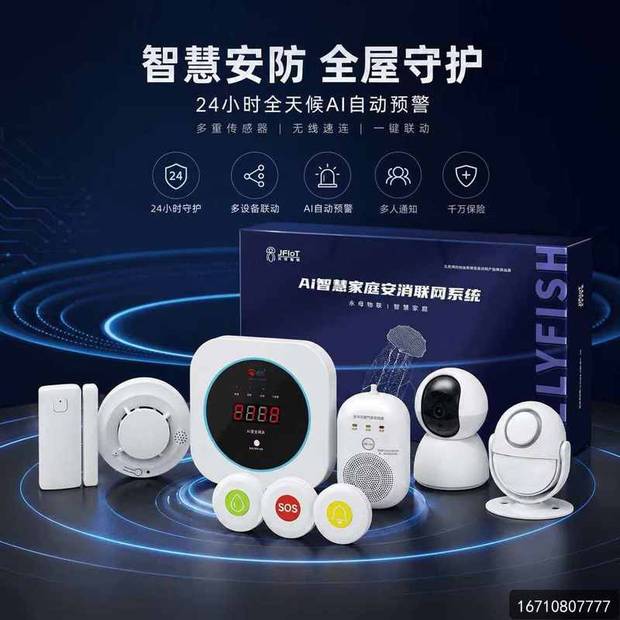 守护万家灯火:万霖家庭消防安全产品兰州新区应用纪实 兰州新区万霖NB-IoT智慧烟感应用