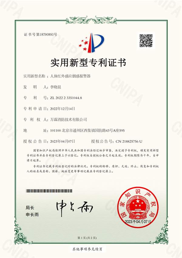 深圳南园海外仓分销商对接电动自行车充换电场站三合一火灾监控装置源头厂家项目现场 深圳南园海外仓分销商对接电动自行车充换电场站三合一火灾监控装置源头厂家项目现场 — 消防物联监控设备出口交付