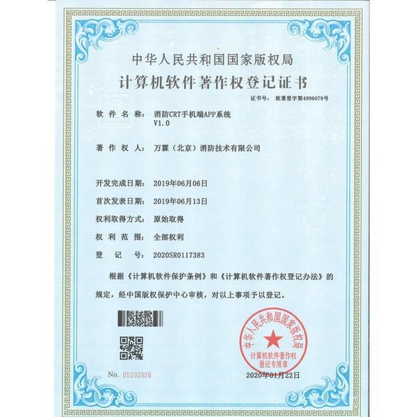 儋州亚马逊跨境卖家对接智慧消防云平台源码买断源头厂家项目现场 — 消防平台源码销售出口交付