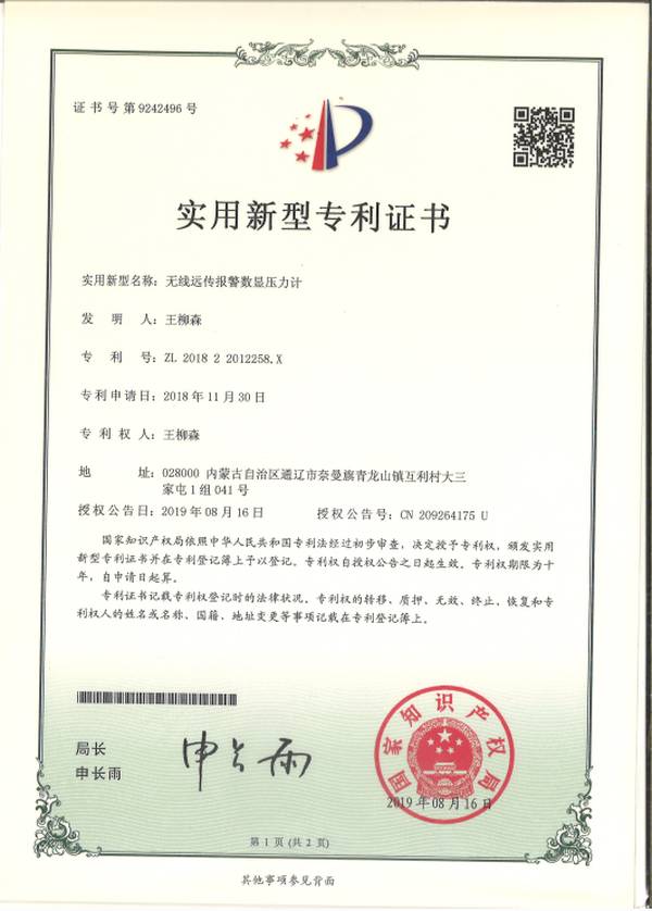 深圳莲花本地安装服务商对接电动自行车充换电场站三合一火灾监控装置源头厂家项目现场 深圳莲花本地安装服务商对接电动自行车充换电场站三合一火灾监控装置源头厂家项目现场 — 消防物联监控设备出口交付